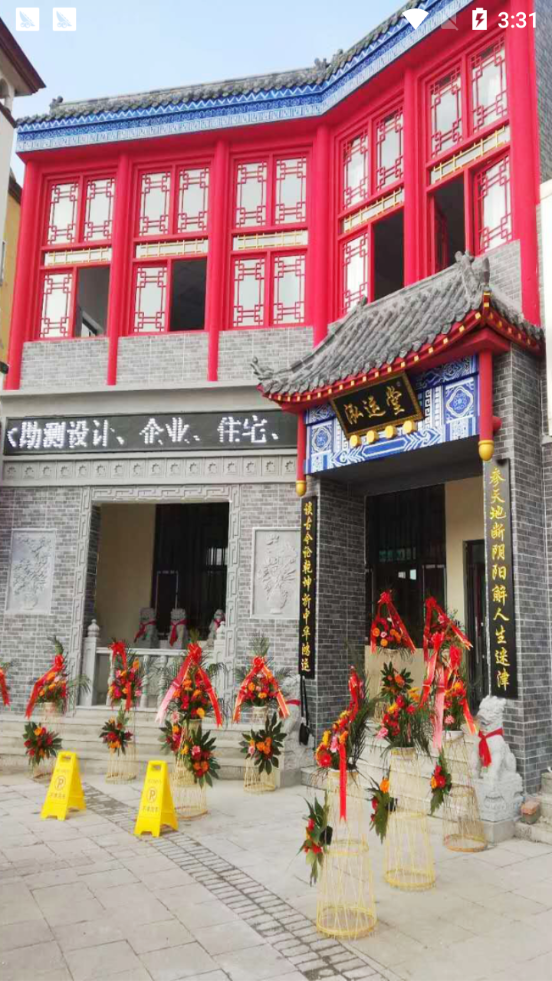 张伦国学官方正版截图4