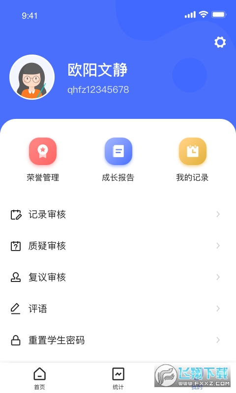 小学综评教师最新