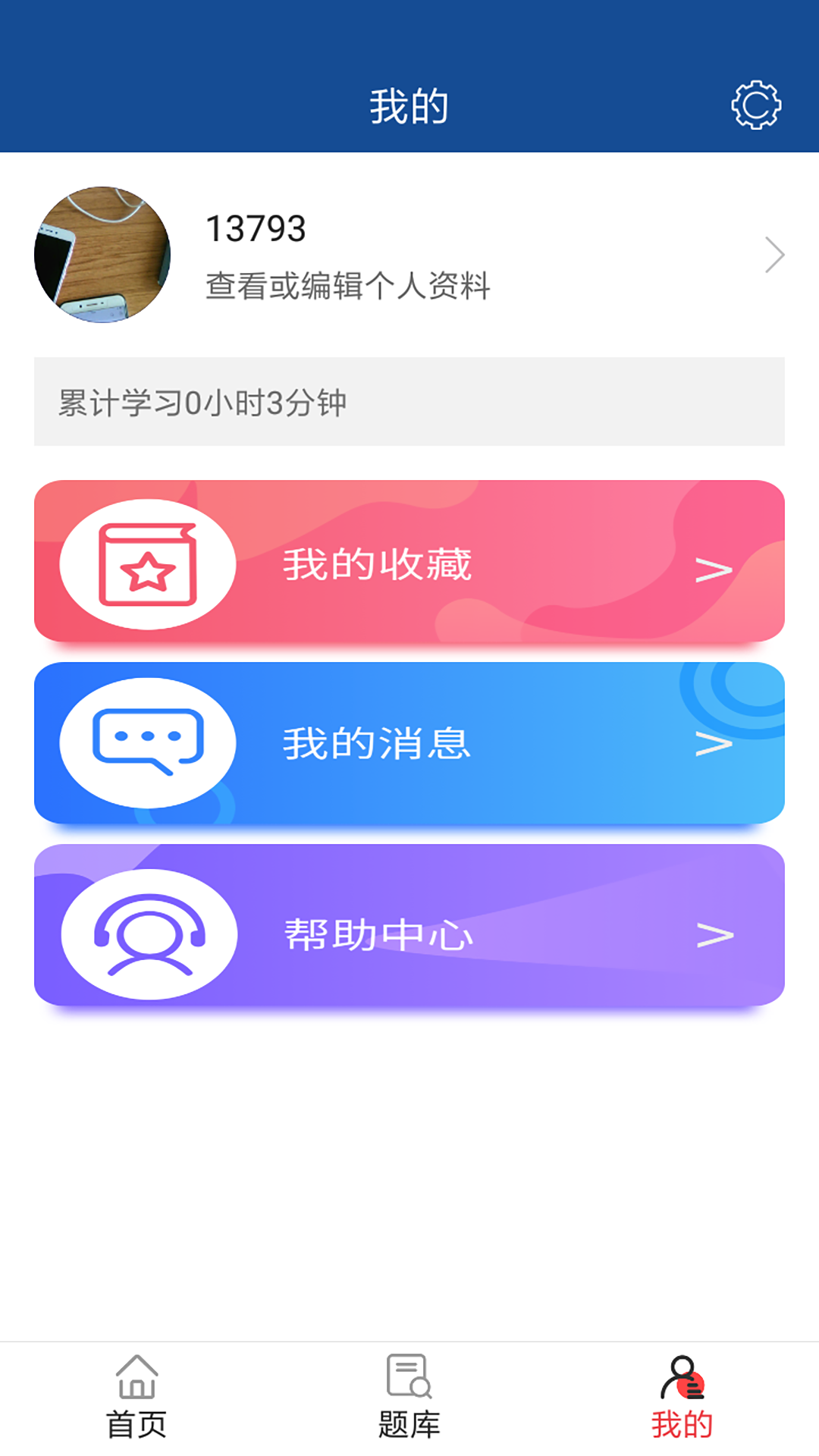 橄榄树云课堂