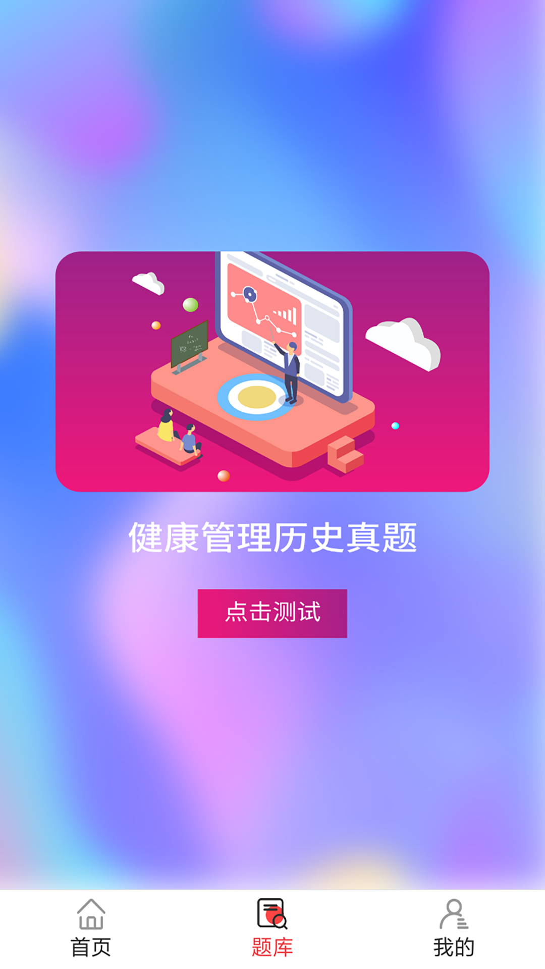 橄榄树云课堂精简版截图2