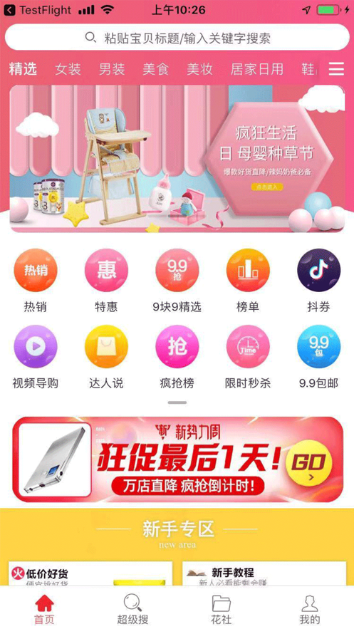 艾小花完整版截图3