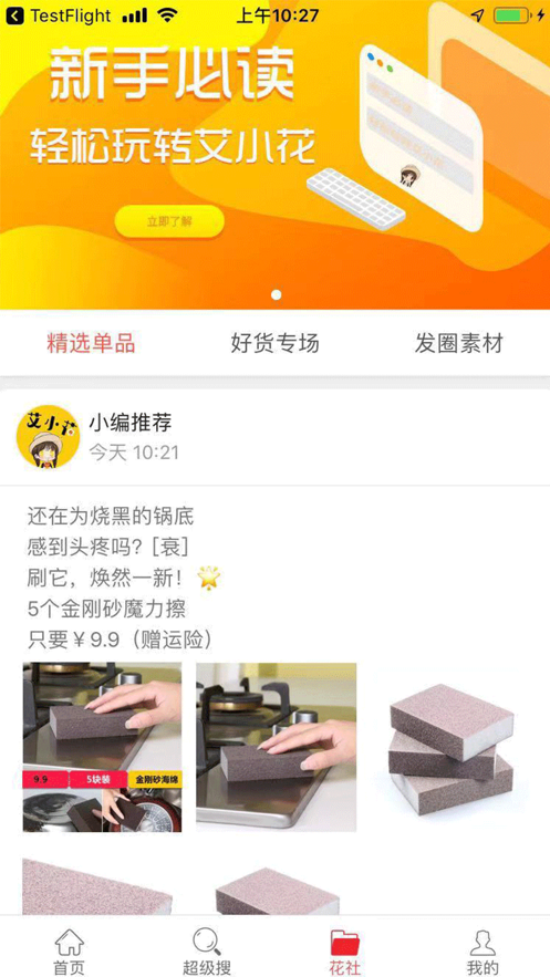 艾小花完整版截图4