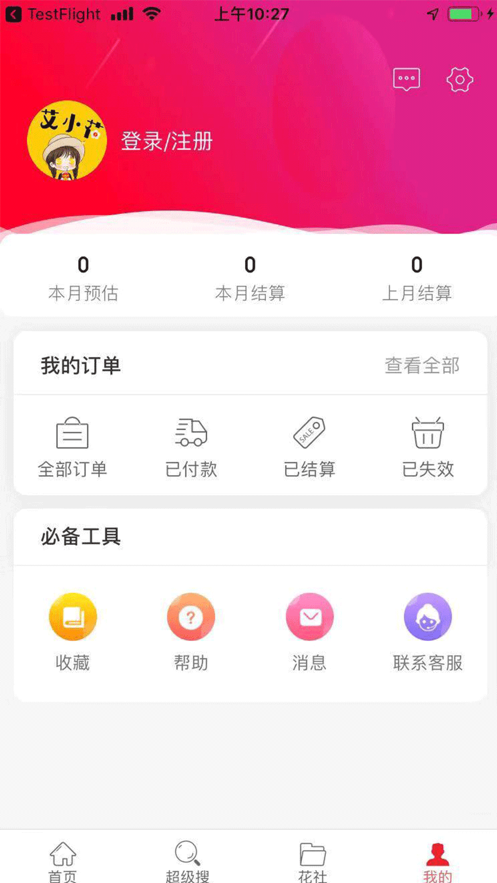 艾小花完整版截图5