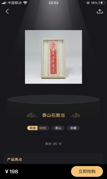 淘宇宙完整版截图3