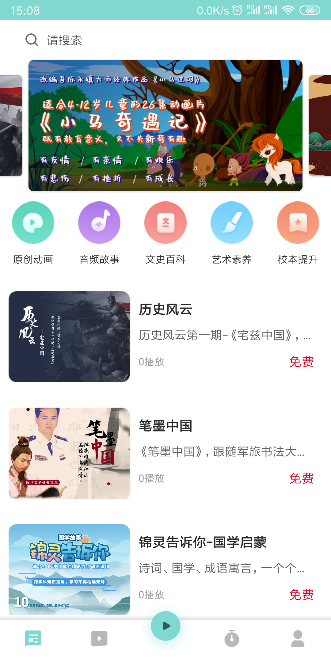 赛库亚正式版截图2