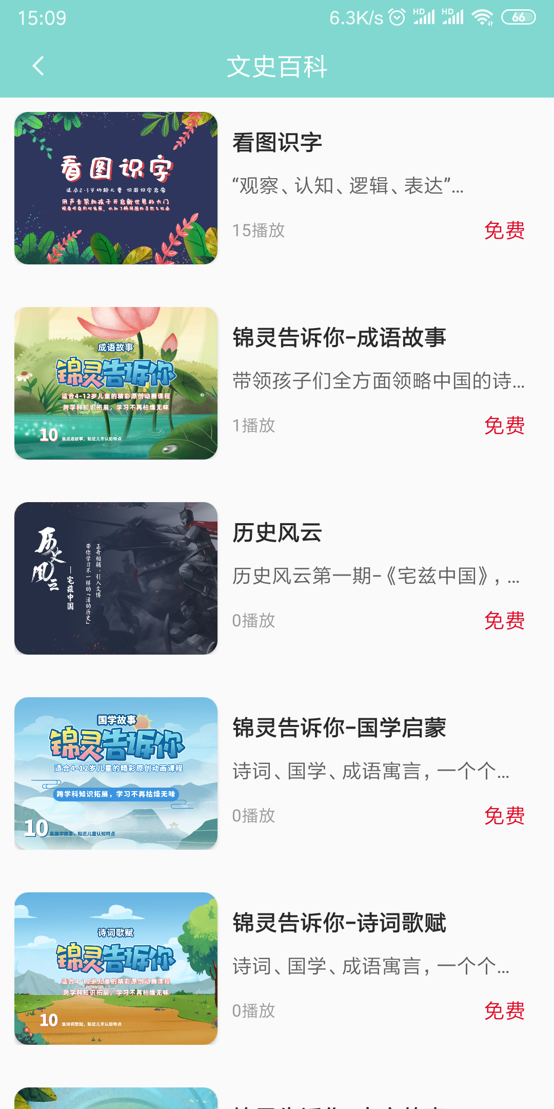 赛库亚正式版截图4
