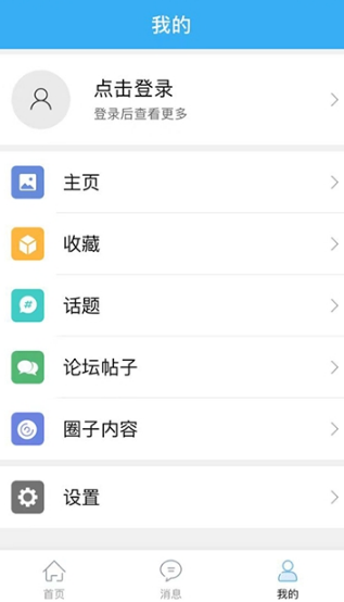 安阳同城精简版截图2
