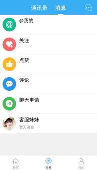 安阳同城精简版截图3