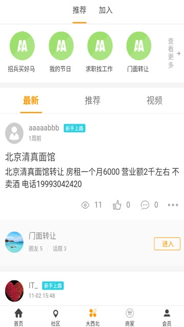 撒拉易购