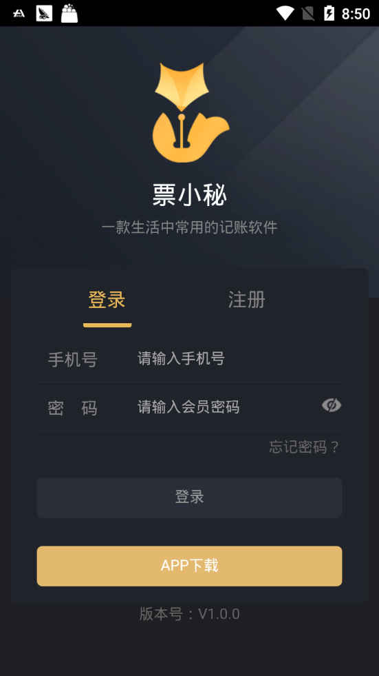 LSN票小秘