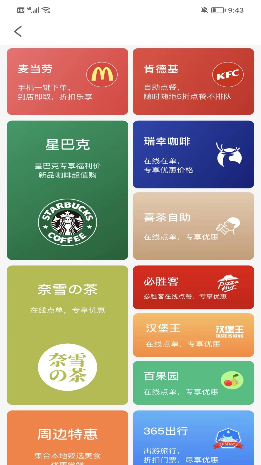 淘多猫快省免费版截图4