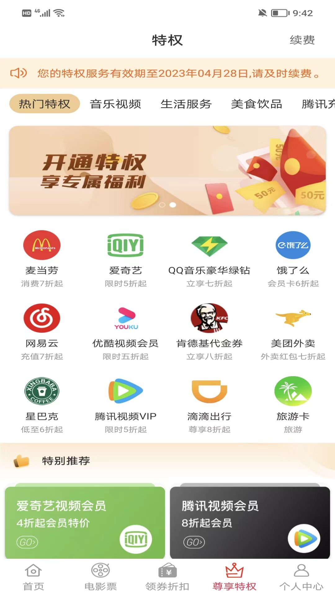 淘多猫快省免费版截图3
