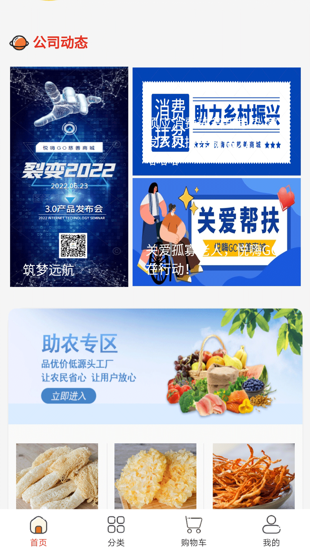 悦嗨GO网络破解版截图2