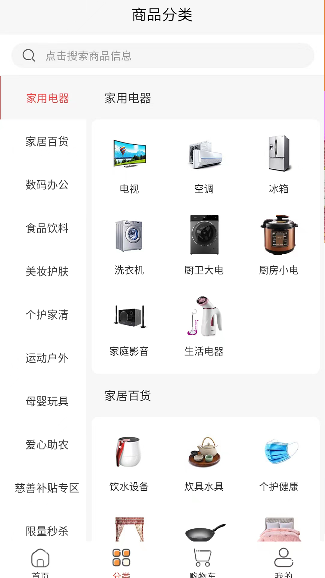 悦嗨GO网络破解版截图3