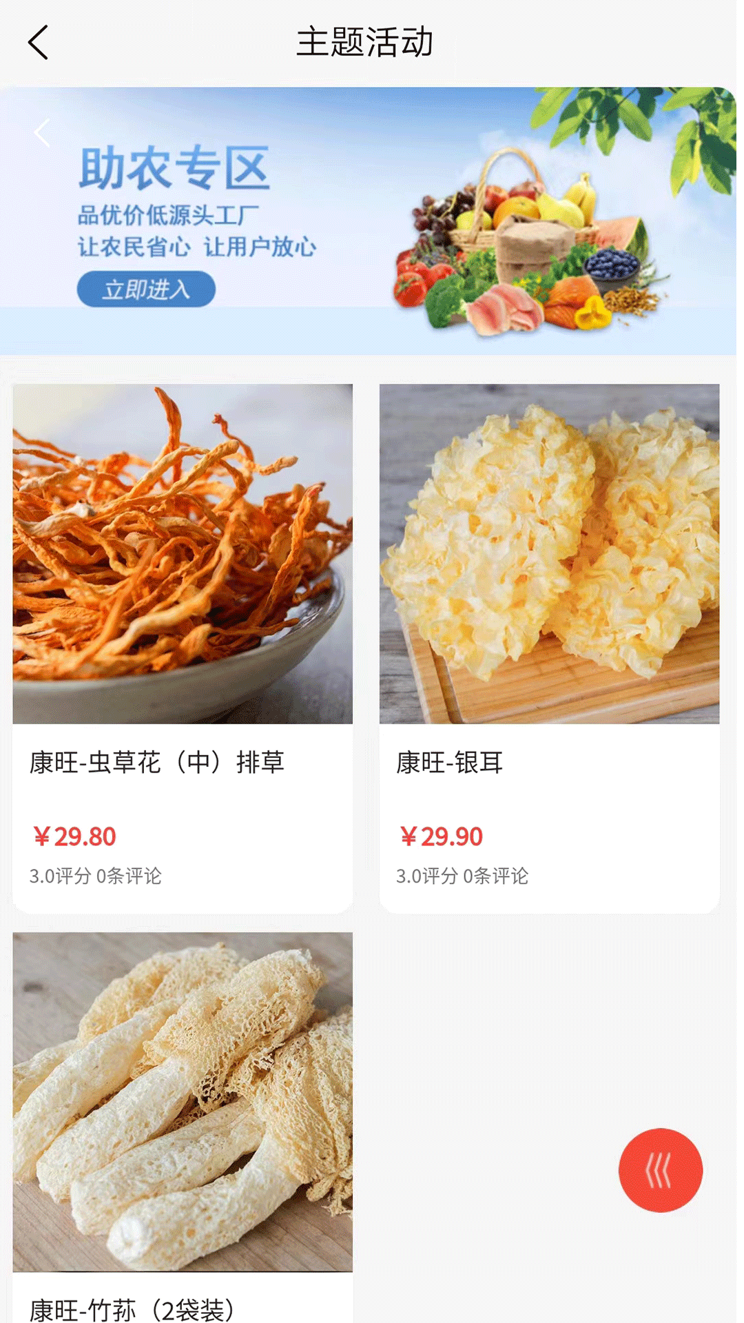 悦嗨GO网络破解版截图4