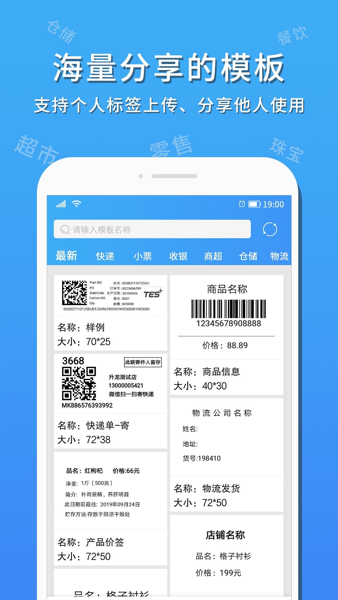 果酱打印完整版截图2
