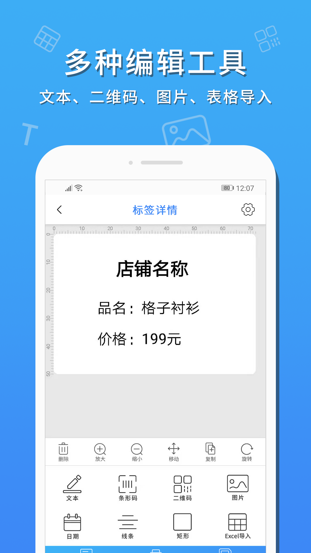 果酱打印完整版截图3