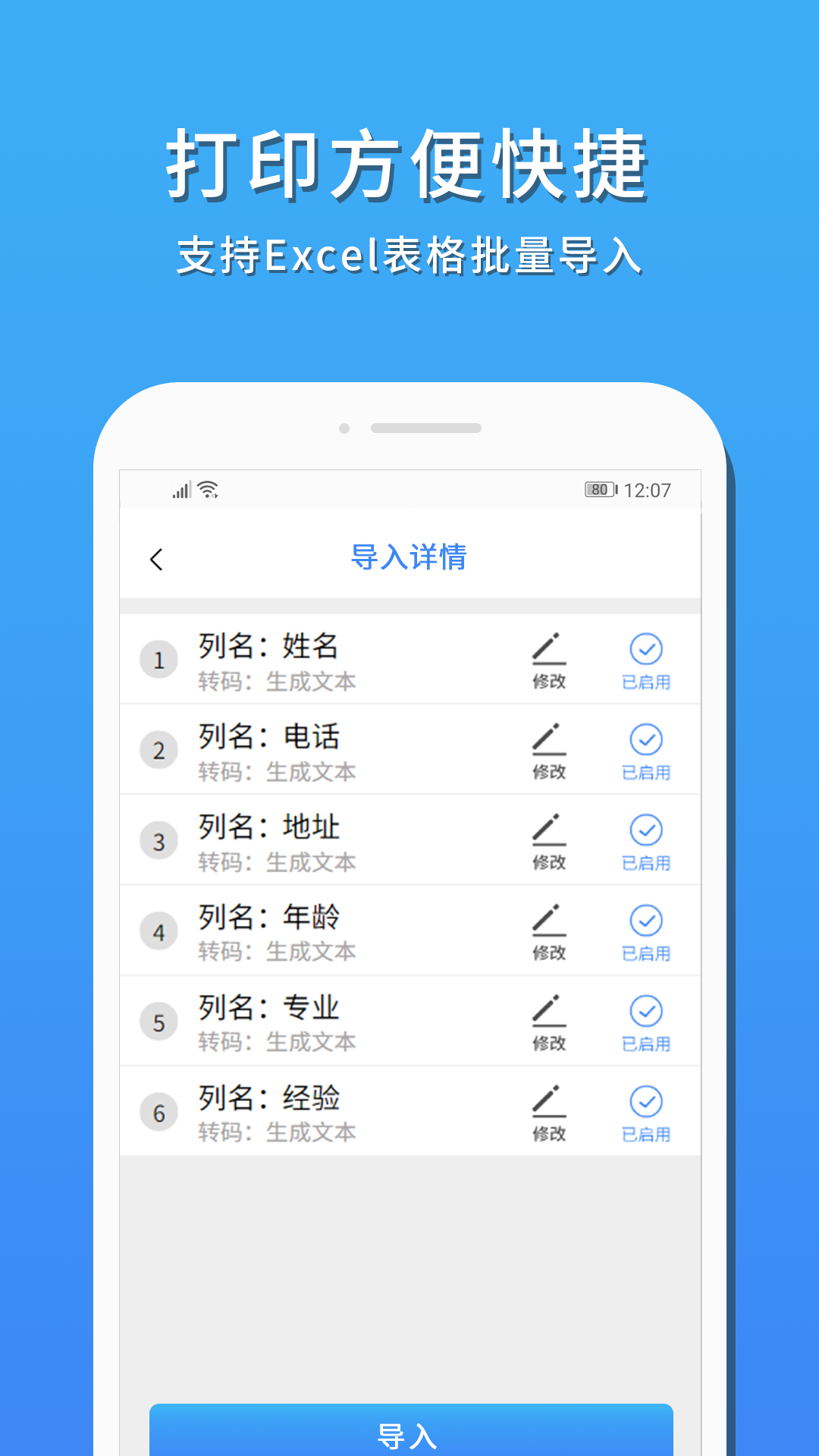 果酱打印完整版截图4