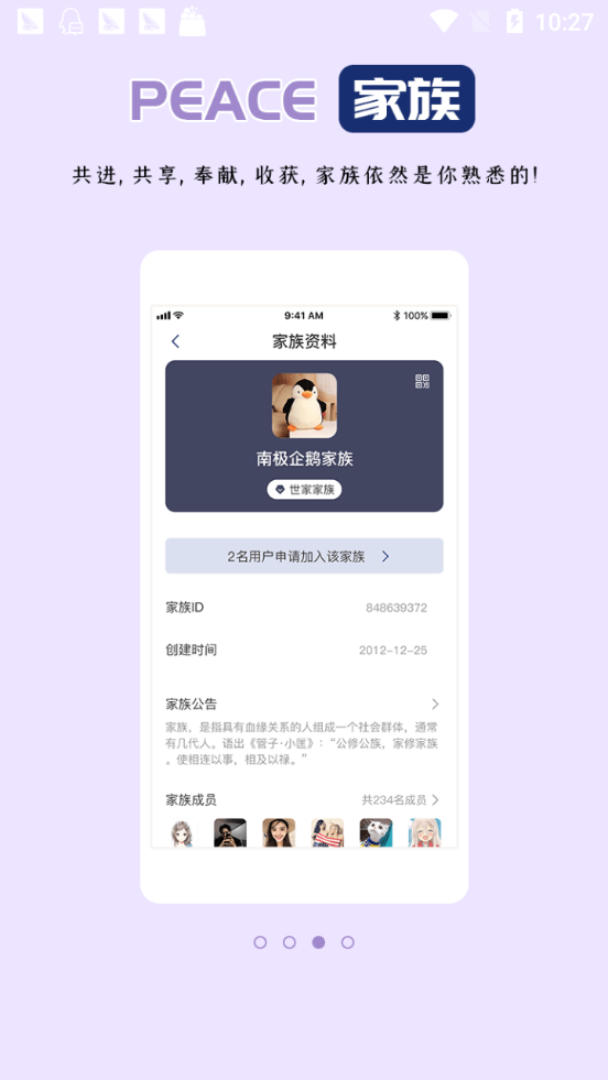 扎堆趣牧场ios版截图2