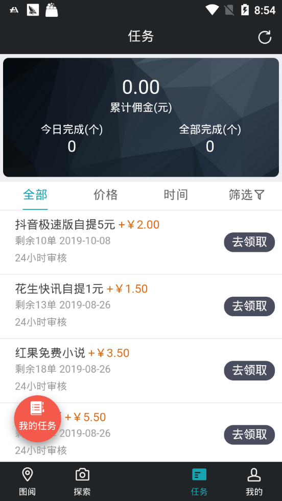 图阅
