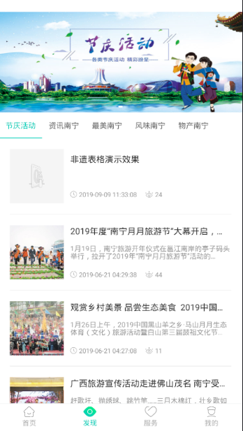 畅游南宁无限制版截图3