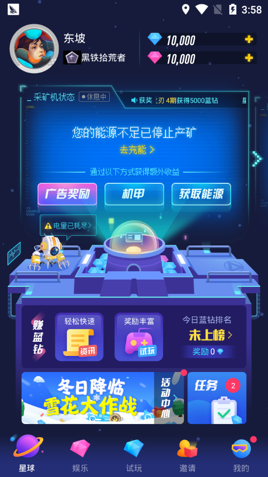 宝石星球雪花大作战完整版截图5