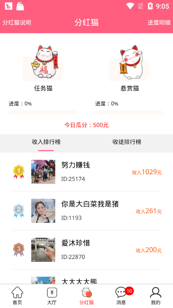 合众兼职去广告版截图2