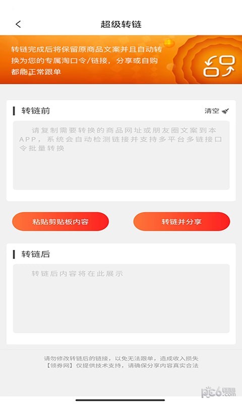 领返网精简版截图3