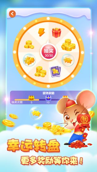 金鼠发发发红包版
