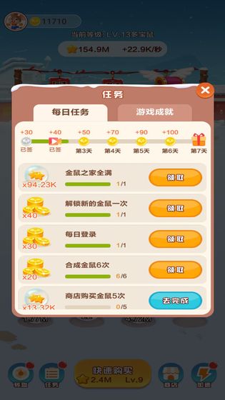 金鼠发发发红包版截图3