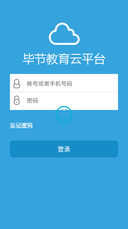 七星关教育云
