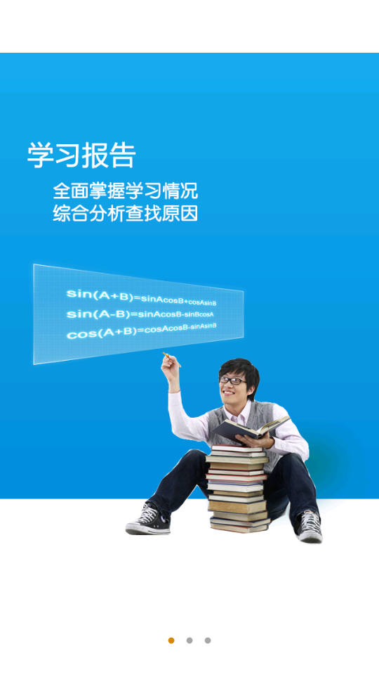 七星关教育云精简版截图4
