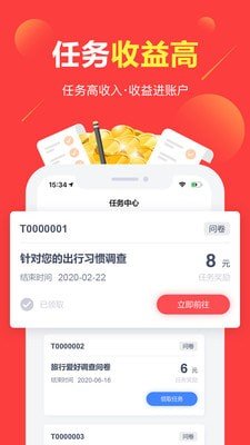 红包拿不停官网版