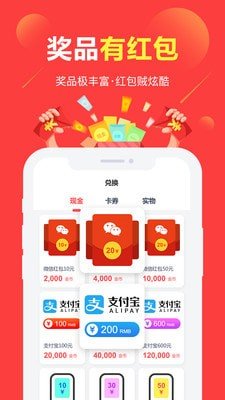 红包拿不停官网版截图2
