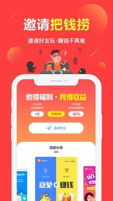 红包拿不停官网版截图4