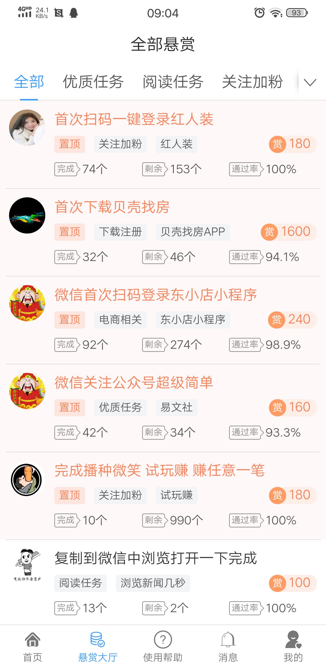 播种微笑官方版截图5
