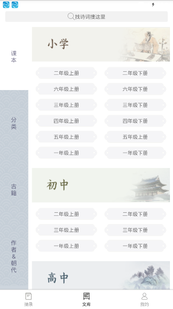 衍心古诗词大全汉化版截图3