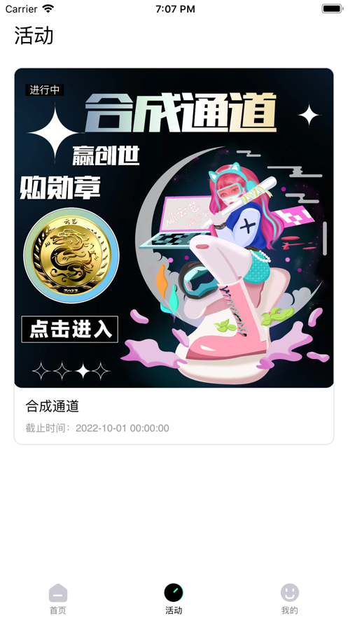 云艺元宇宙官网版截图2
