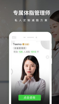 变啦轻聊版截图2