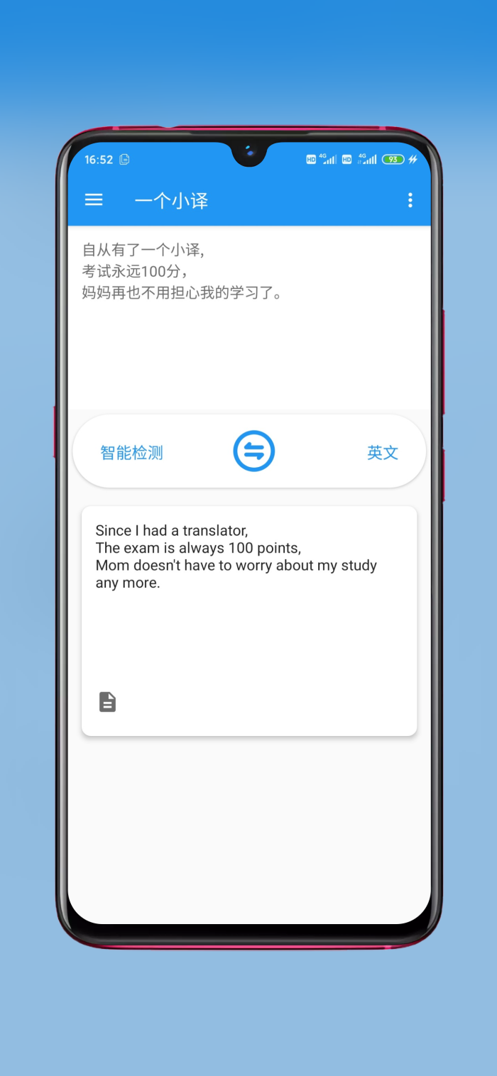 一个小译