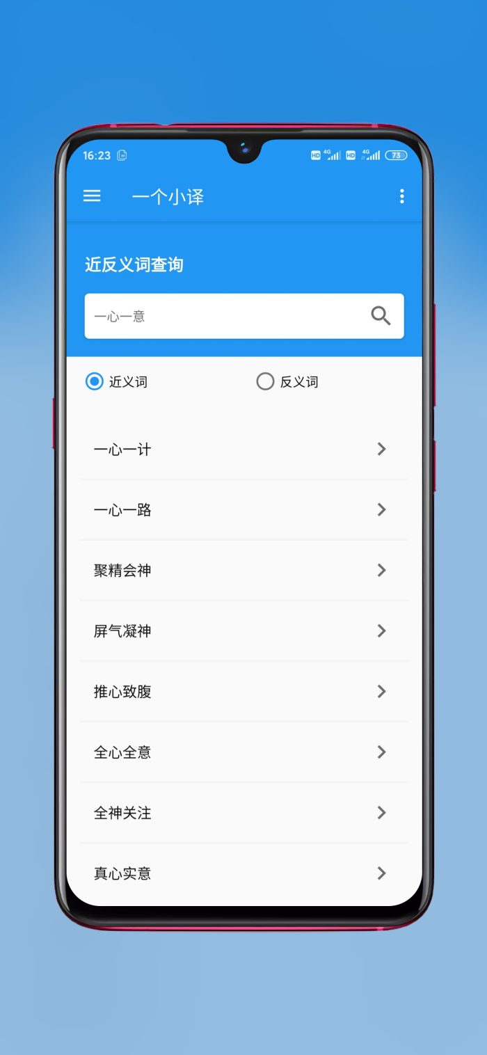 一个小译无限制版截图2