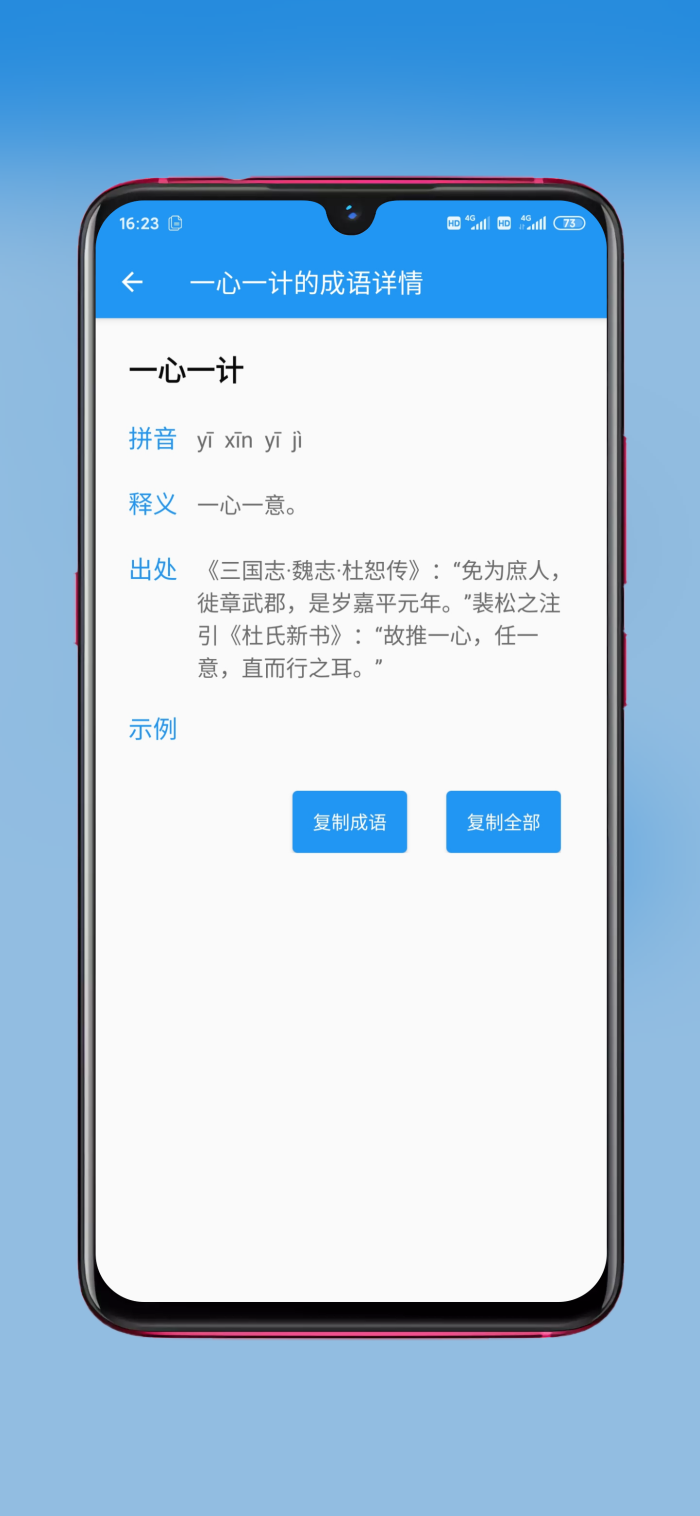 一个小译无限制版截图4