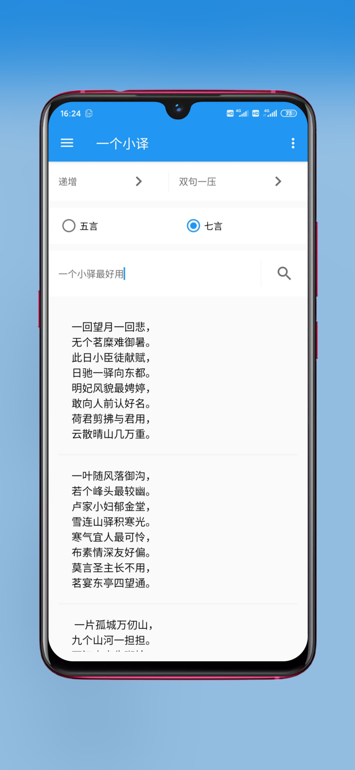 一个小译无限制版截图3