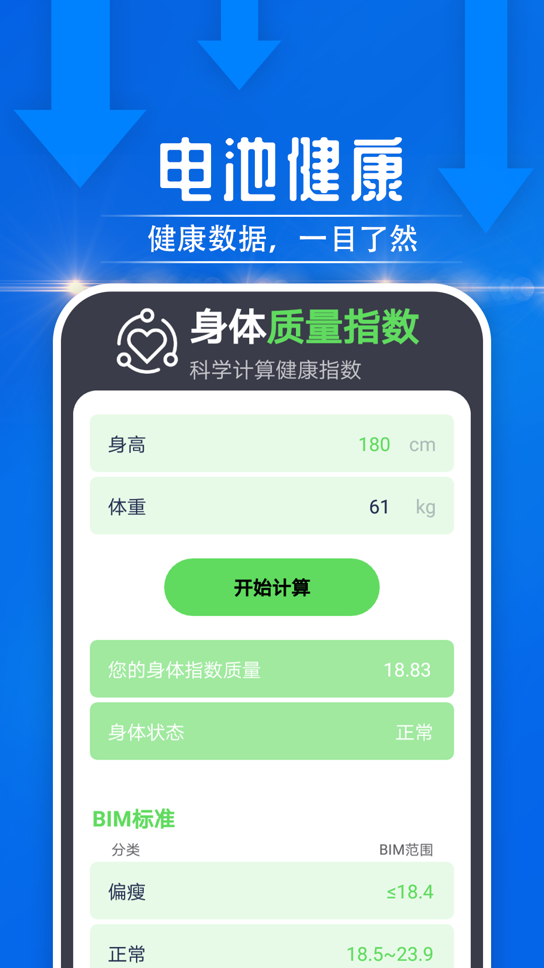 雪雪大众走路正式版截图3