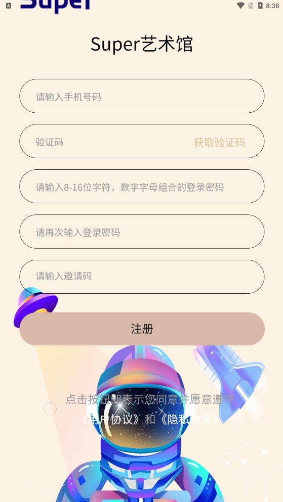 Super艺术