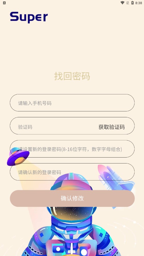 Super艺术无限制版截图3