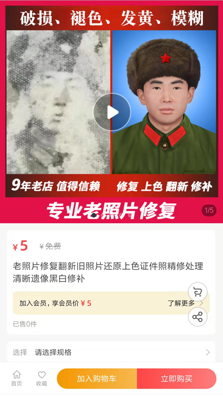 吱拍证件照破解版截图2