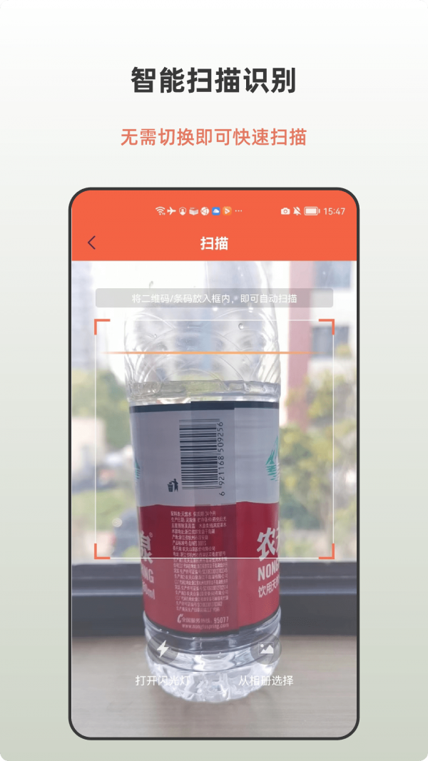 条形码生成助手官方版截图5