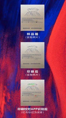 印刷校对正式版截图4