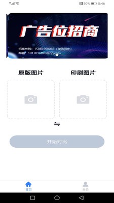 印刷校对正式版截图3